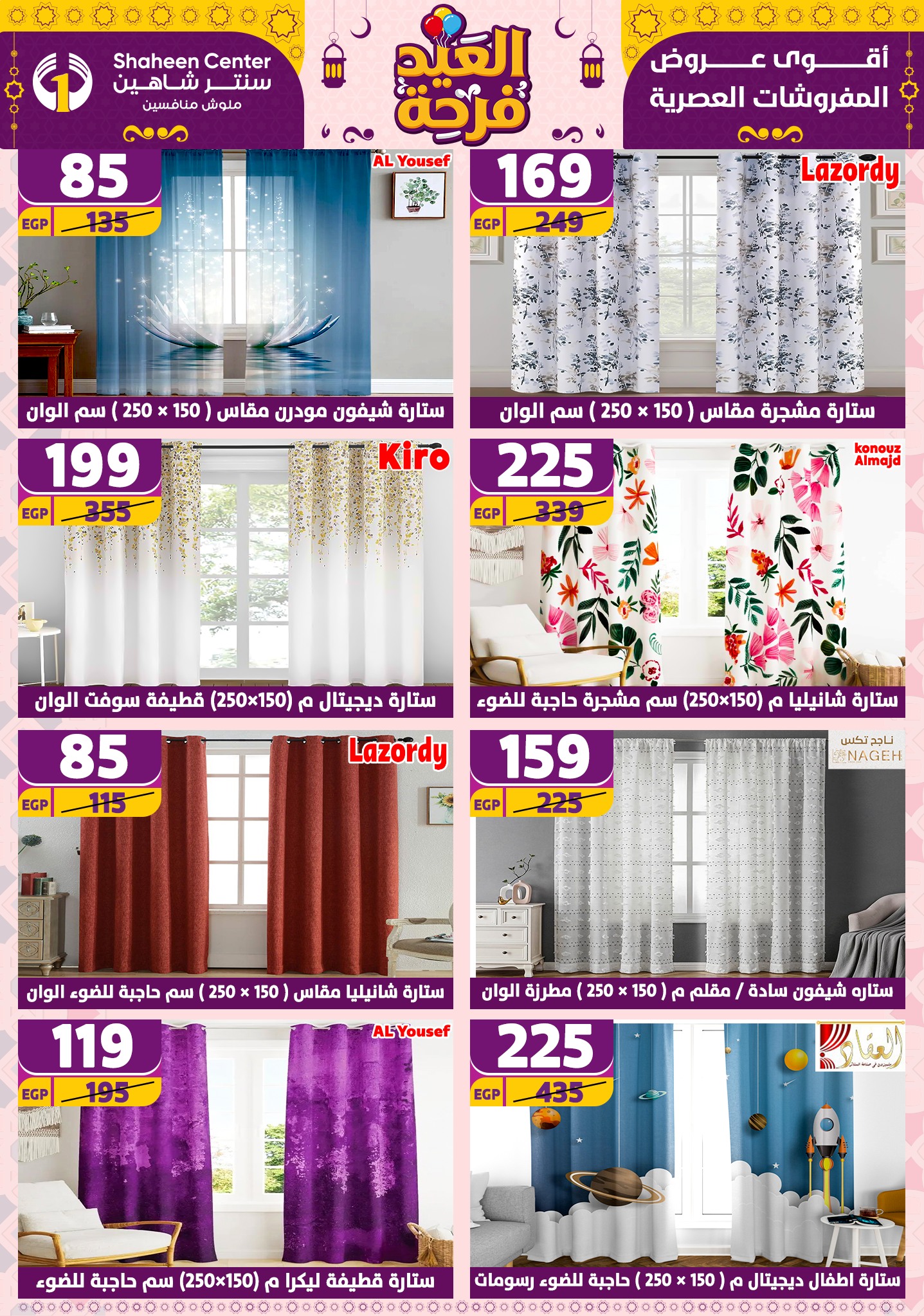 shaheen-center offers from 21apr to 17apr 2025 عروض سنتر شاهين من 21 إبريل حتى 17 إبريل 2025 صفحة رقم 108